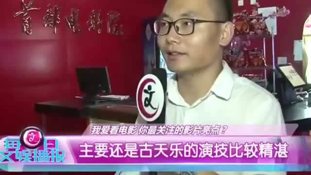 电影《反贪风暴3》,堪称一部演员颜值最高的影片,亮点不断!