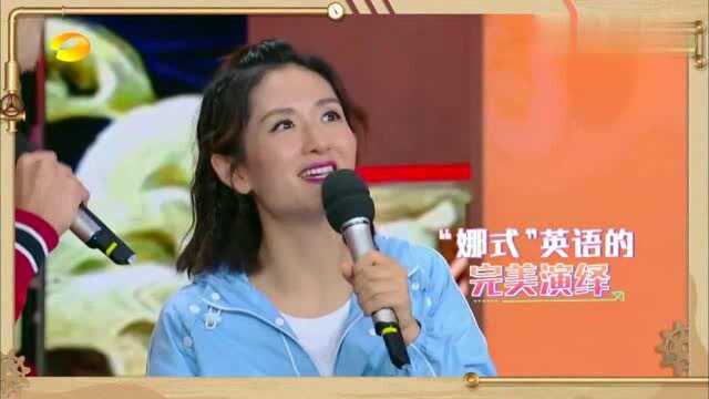 谢娜和外国帅哥唱英文版《菠萝菠萝蜜》,“娜式”英语完美演绎!