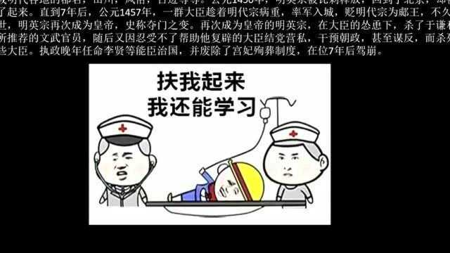 15分钟快速了解历史上的明朝