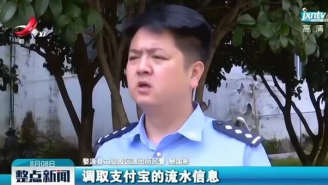 婺源:支付宝被盗刷 熟人作案