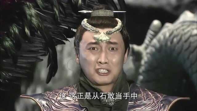 蜃妖将镇妖石交给奎刚,镇妖石突然吞噬奎刚,镇妖石变成了太岁