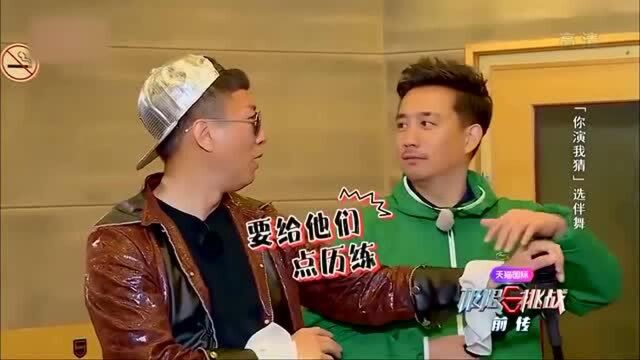 你画我猜环节引爆笑,新潮歌曲难倒男人帮!