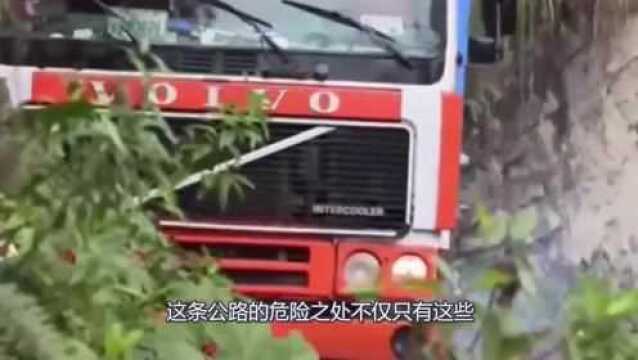 全球第一“死亡公路”,每年300人丧生在悬崖,还有人纷纷挑战!