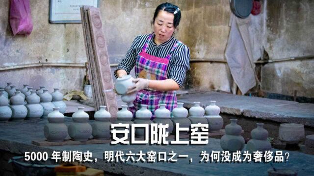 陇上千年陶瓷王国,作品曾被《天工开物》收录,境界耿直淳朴