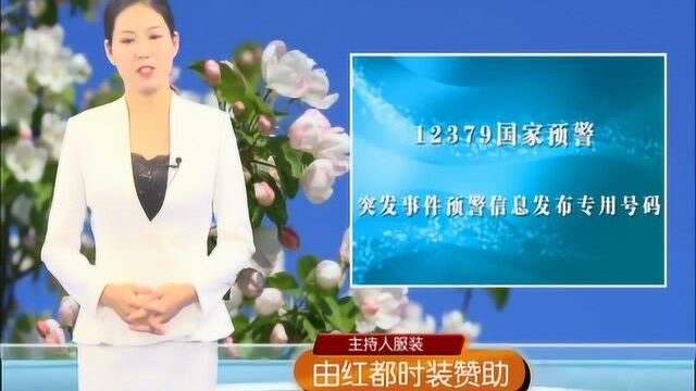 张家口天气8.12