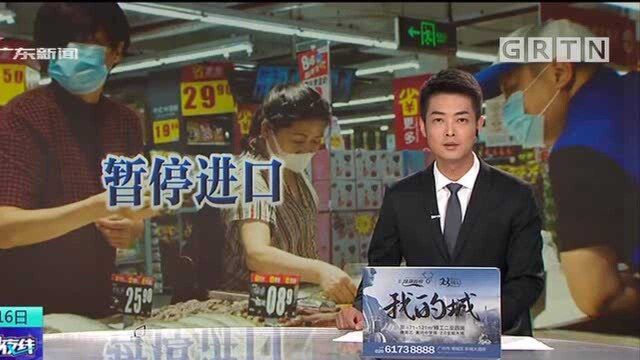 广州:暂停进口来自疫区的冷冻肉制品和水产品