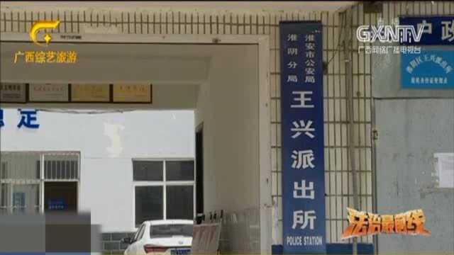 男子被网络诈骗,并按照指使去公安局“投案自首”,令人哭笑不得