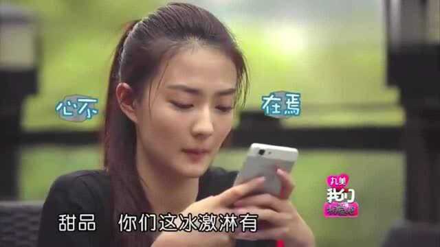 乔任梁与女友约会,徐璐一心只顾玩手机,瞬间激怒乔任梁发火