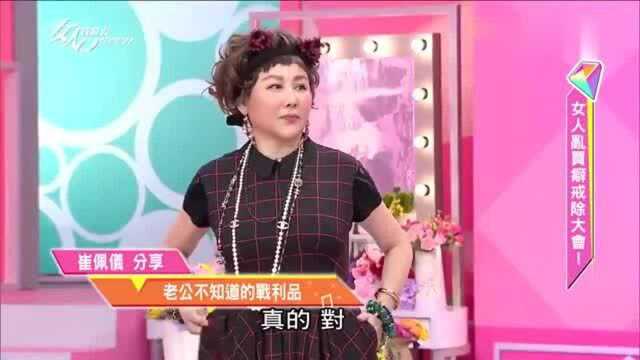 女人我最大介绍女星钟爱的贵妇品牌, 一个小时就可以花十几万