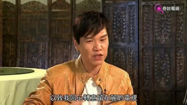 星级会客室林嘉华当年离开电视台,节目当中揭露跳槽的因由