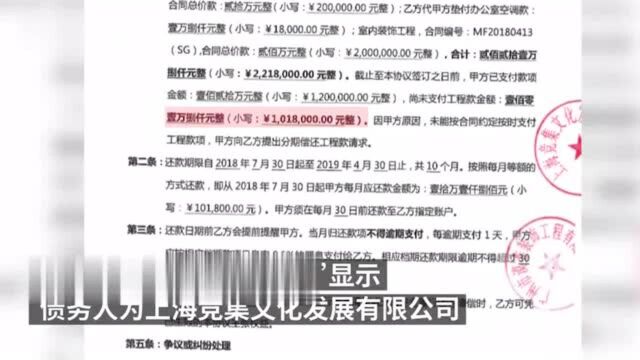 上海竞集欠下百万装修款跑路,负责人自称奔驰维权女车主家属