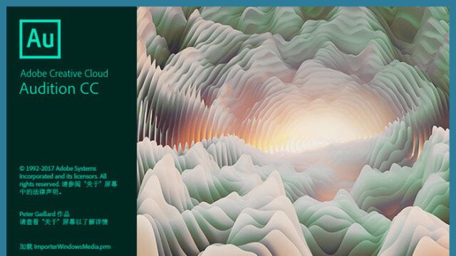 Adobe Audition 2018 永久免费使用,au下载安装教程