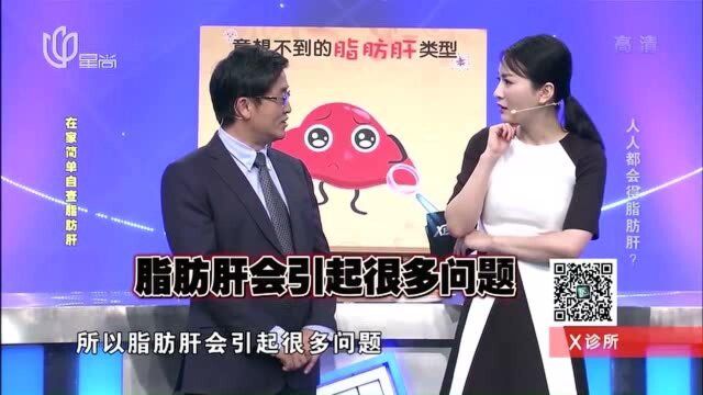 男性脂肪超标会导致什么问题?代谢和寿命有何关联?听听专家怎么说