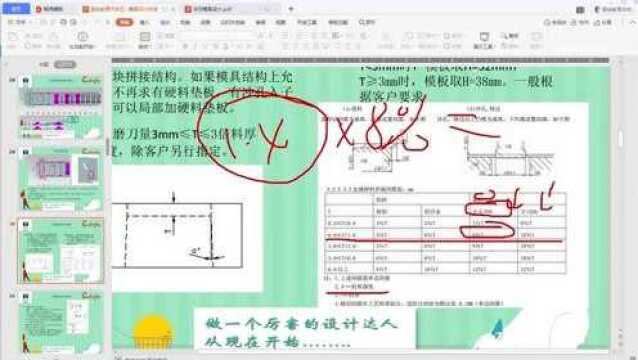 模具设计加薪比别人快一步,UG五金汽车冲压连续模具,结构设计