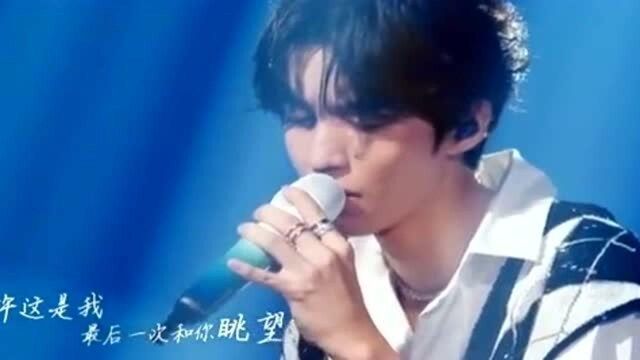 TFBOYS七周年演唱会,王俊凯演唱《摩天轮的思念》,唱到我心里去了!