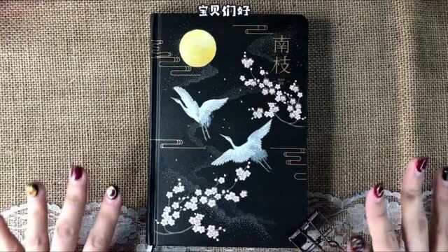 魔道祖师手帐,超级简单!