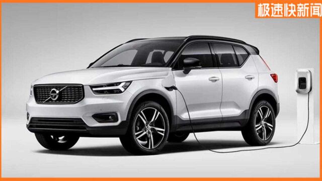 沃尔沃XC40 PHEV售价动力信息曝光,纯电续航42km