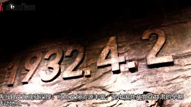 【讲述红色故事 传承红色基因】“红”“绿”相托 擦亮两当靓丽名片