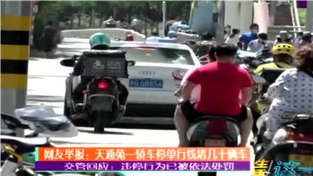 网友举报:西二环天宁寺桥一轿车占用应急车道