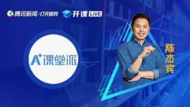 课堂派:用数据驱动高校教学改革