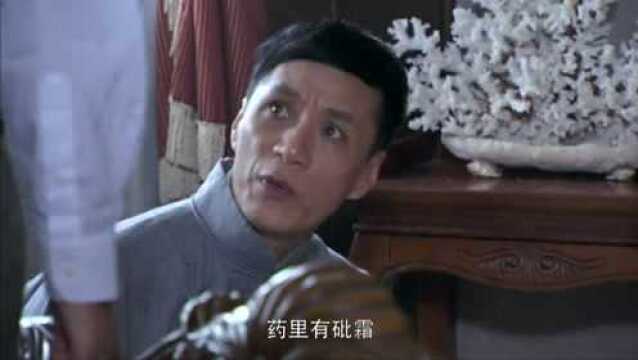 怪医文三块:打碎的药水有砒霜,文三块查去异样