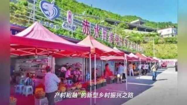 赤水河流域生态文明建设丨叙永县彝乡的乡村振兴之路