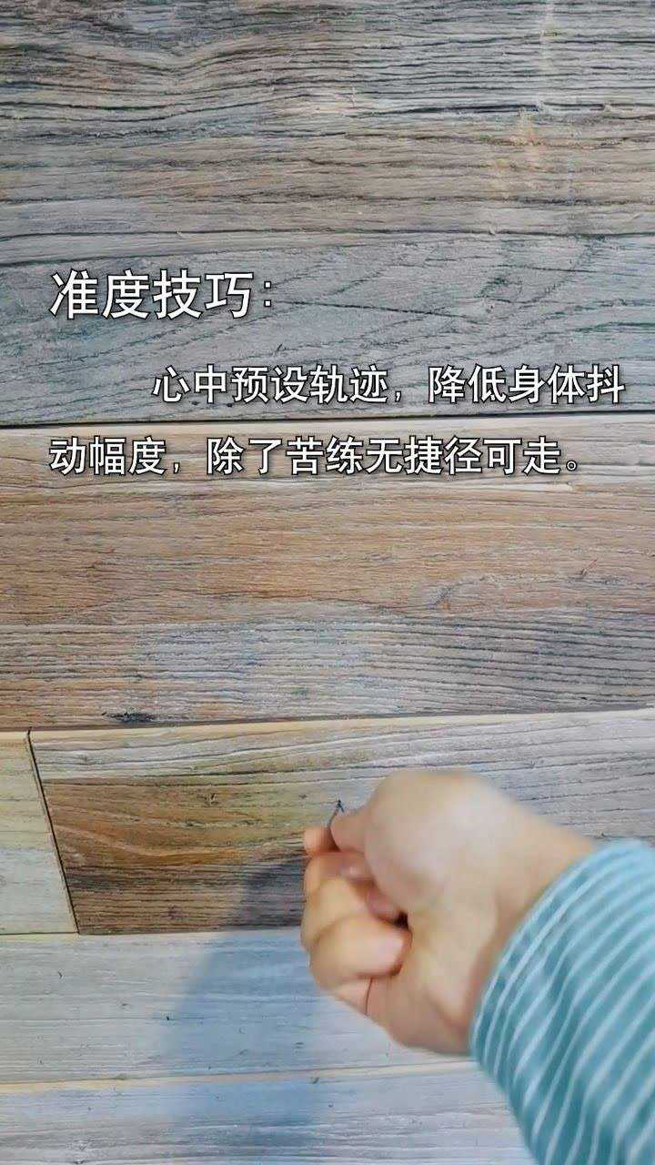 能量君:飞刀教学和长针状物类似