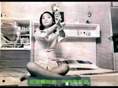 邓丽君《海棠姑娘》(1971),邓丽君金曲典藏