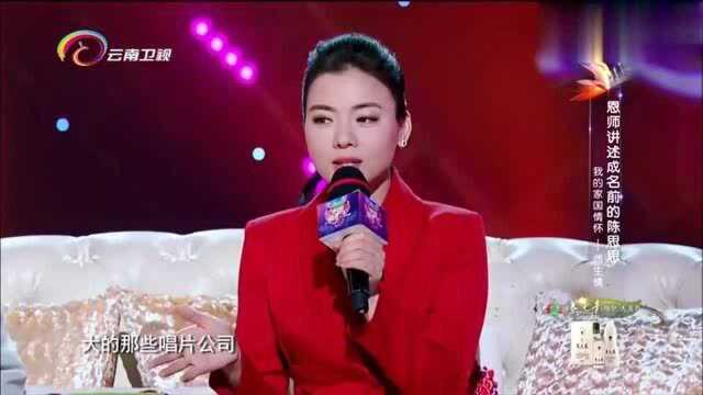 中国情歌汇:陈思思的老师吴颂今走上舞台,讲述对陈思思的印象