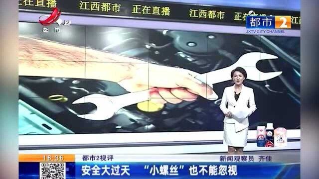 江西十大热议:在吉利汽车4S店修车,该换的配件压根没换?