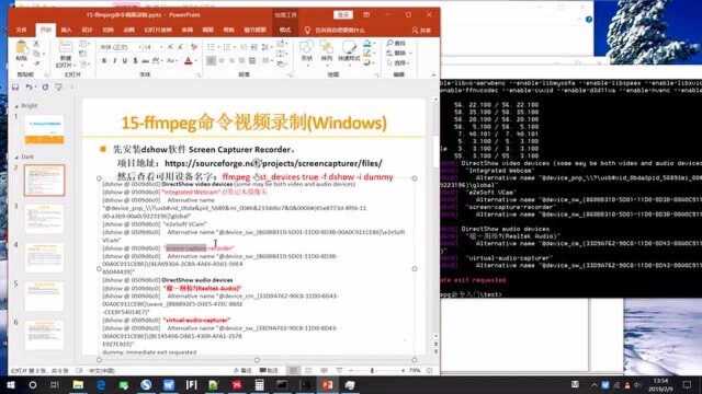 音视频高级开发——15ffmpeg命令视频录制