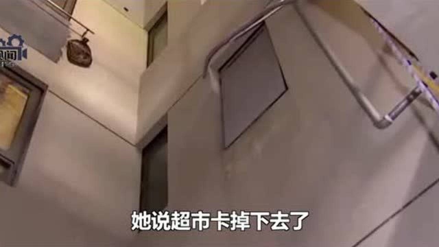 浙江杭州:女子失足坠落小区天井 消防:这个东西谨慎使用