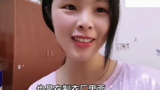 广东东莞:阳春妹嫁东莞,10年后又回归厂里上班,心情美美的!