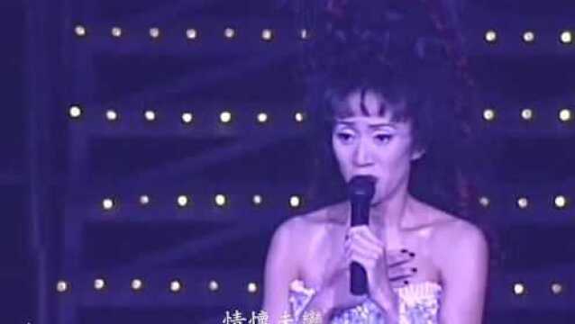 梅艳芳|《似水流年》演唱会版 我怀念 怀念往年 浩瀚烟波里