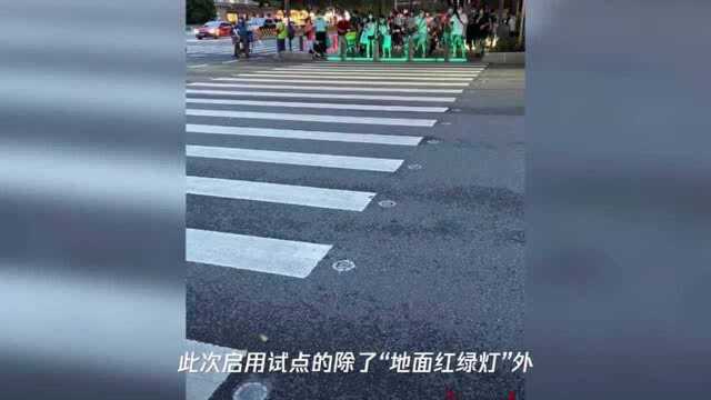 地面亮起“红绿灯” 道钉闪烁警示,智能斑马线试点工程正式启用