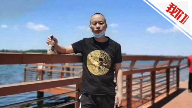 辽宁建昌警方公布重大刑案嫌疑人更多细节特征 继续悬赏5万上千人搜山