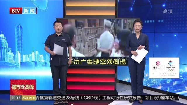 广东肇庆:巨型广告牌掉落砸中3人,市民合力抬起救人