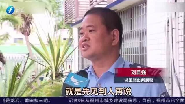 厦门接到“跨国”报警电话,民警二话不说翻墙救人!