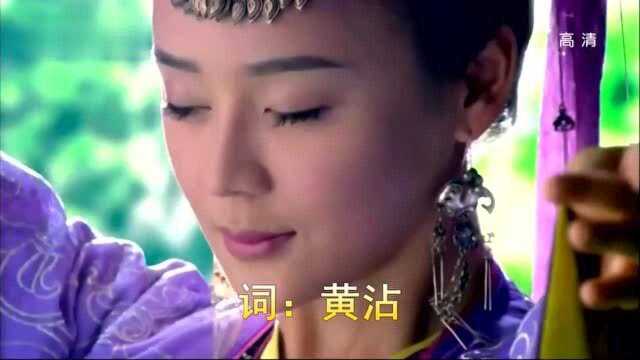 刘哓这首《沧海一声笑》唱的太好听了