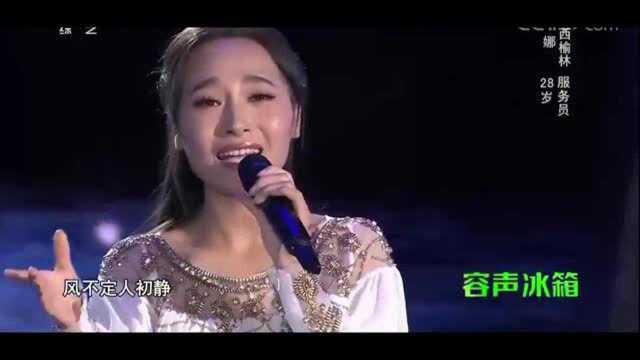 越战越勇:28岁小姐姐倾情演唱《花弦月》评委听的入迷,人美歌更美