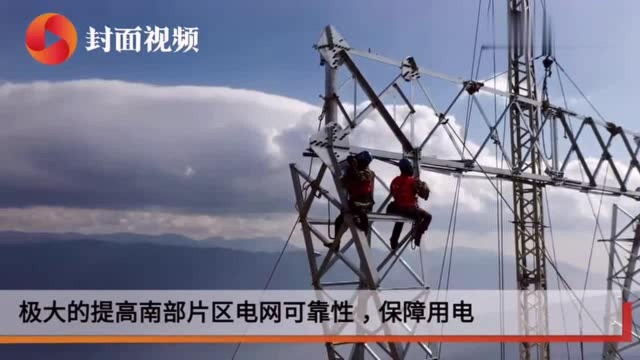 新春走基层|我在大凉山的云端建设输电“天路”