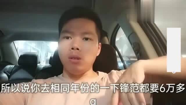 二手车:被奉为神车的翼神,价格为何这么低?翼神值不值得买?