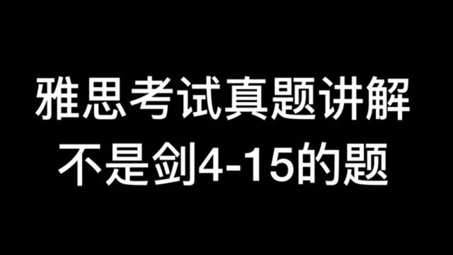 雅思阅读考试真题:Water treatment: reed bed