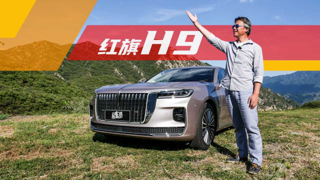 《夏东评车》红旗H9,中系大行政,这杆旗必须是红旗!