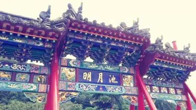 池内有明月,古人久来之,值得观赏的五台山八奇之一观海寺!