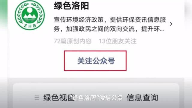 蓝天征集令!@全体洛阳人,快来晒出你手中的“洛阳蓝”