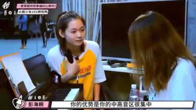 孟美岐首次声乐测评自嘲是玻璃嗓子