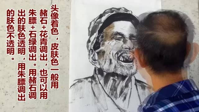 国画技法:吴作成画老人肖像画,赭石花青画肤色