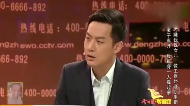 等着我王国学一边打工挣钱一边四处寻找女儿,寻女路上,历经坎坷