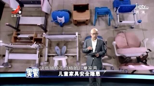 儿童家具安全隐患